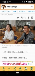 毎日新聞０８２６